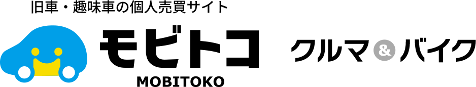 モビトコ MOBITOKO クルマ＆バイク